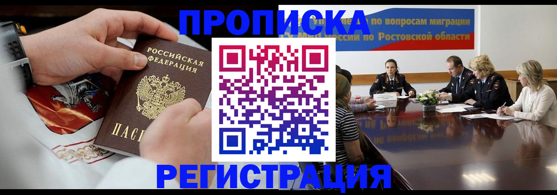 регистрация для школы в Дзержинском