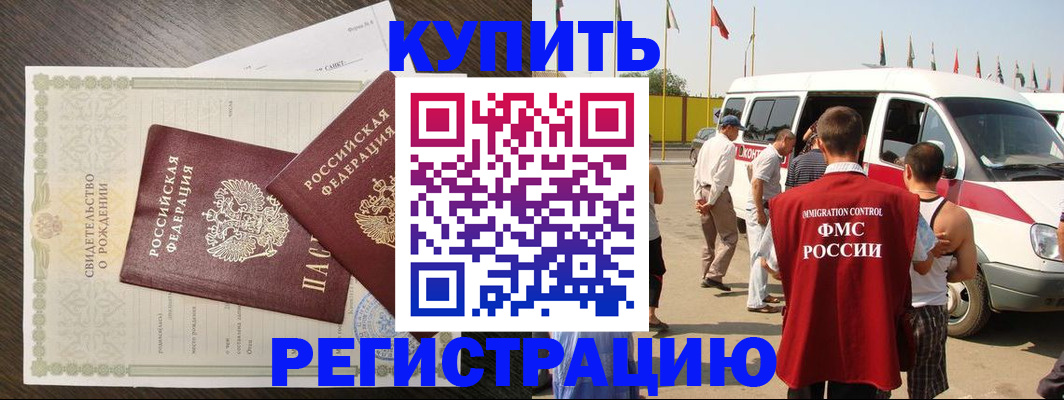 временная регистрация адрес в Дзержинском
